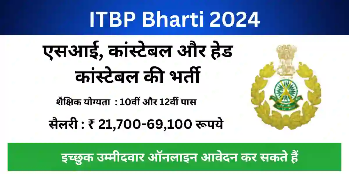 itbp-bharti