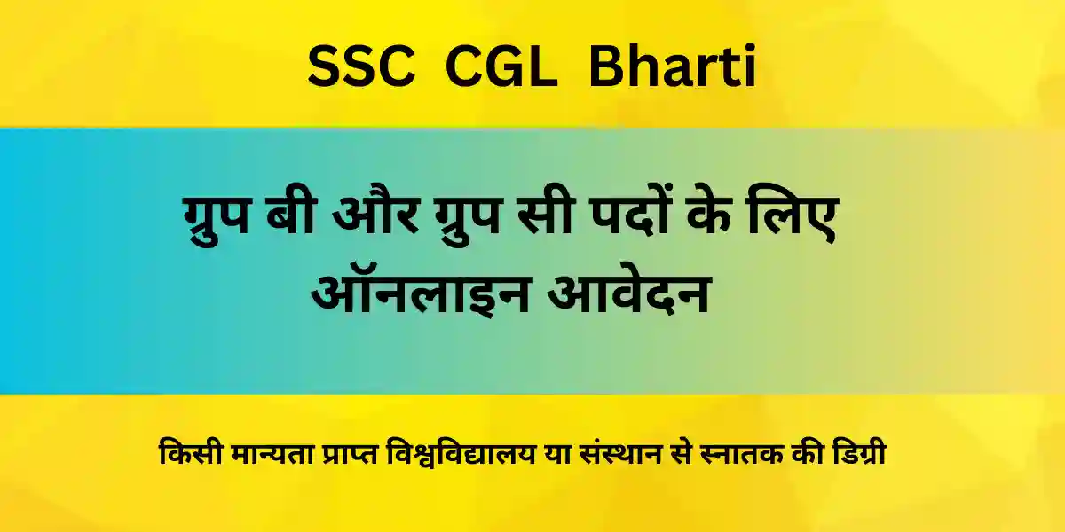 ssc-cgl-bharti