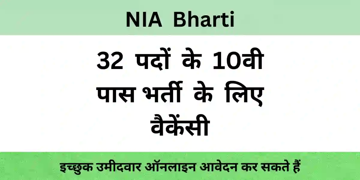 NIA Bharti