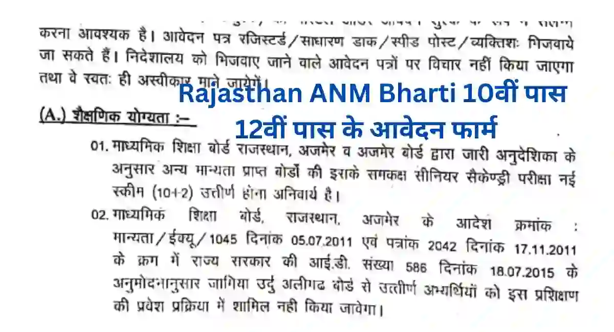 Rajasthan ANM Bharti