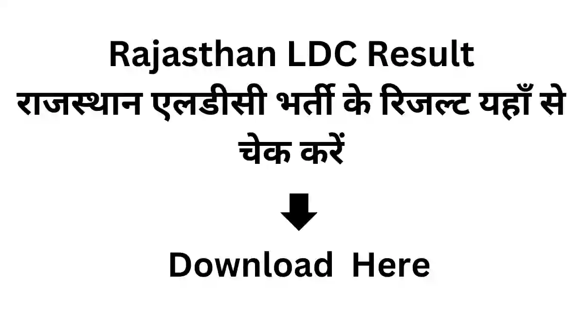 Rajasthan LDC Result