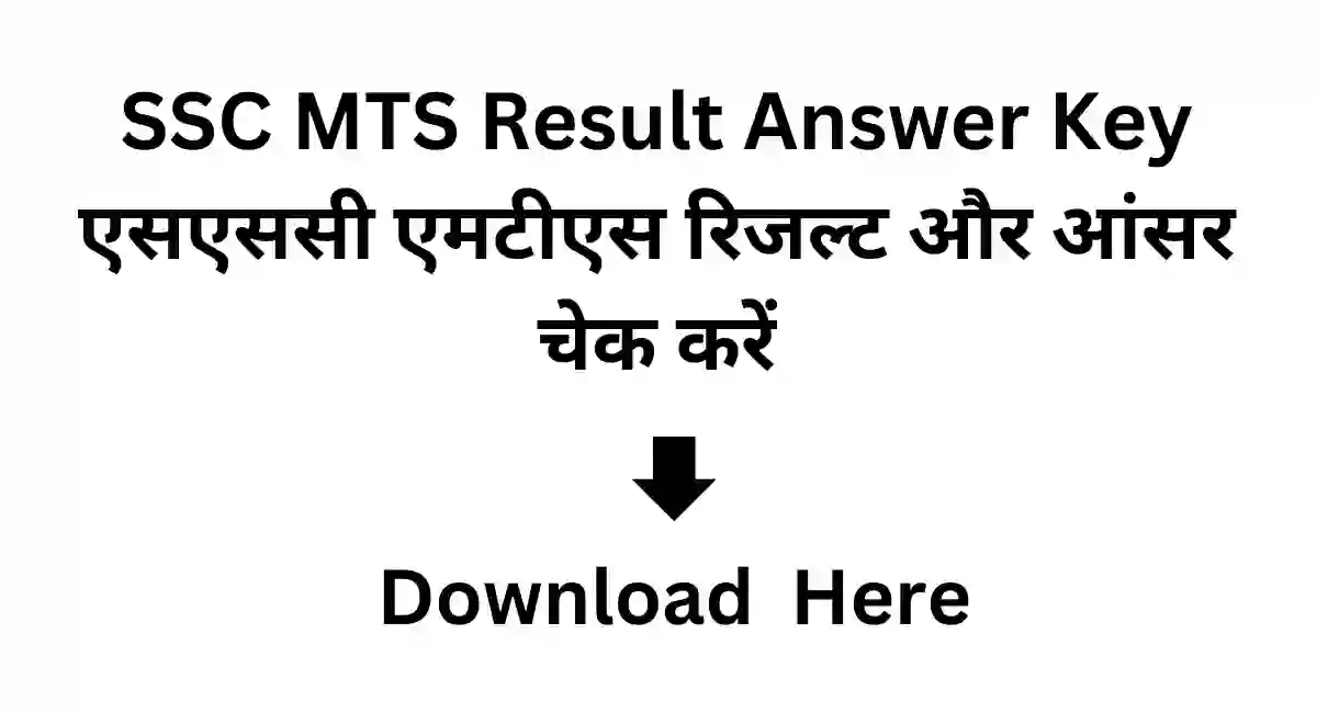 SSC MTS Result Answer Key