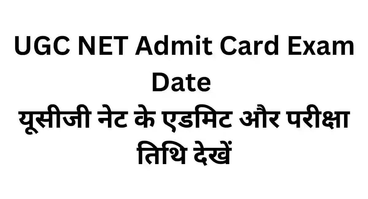 UGC NET Admit Card Exam Date