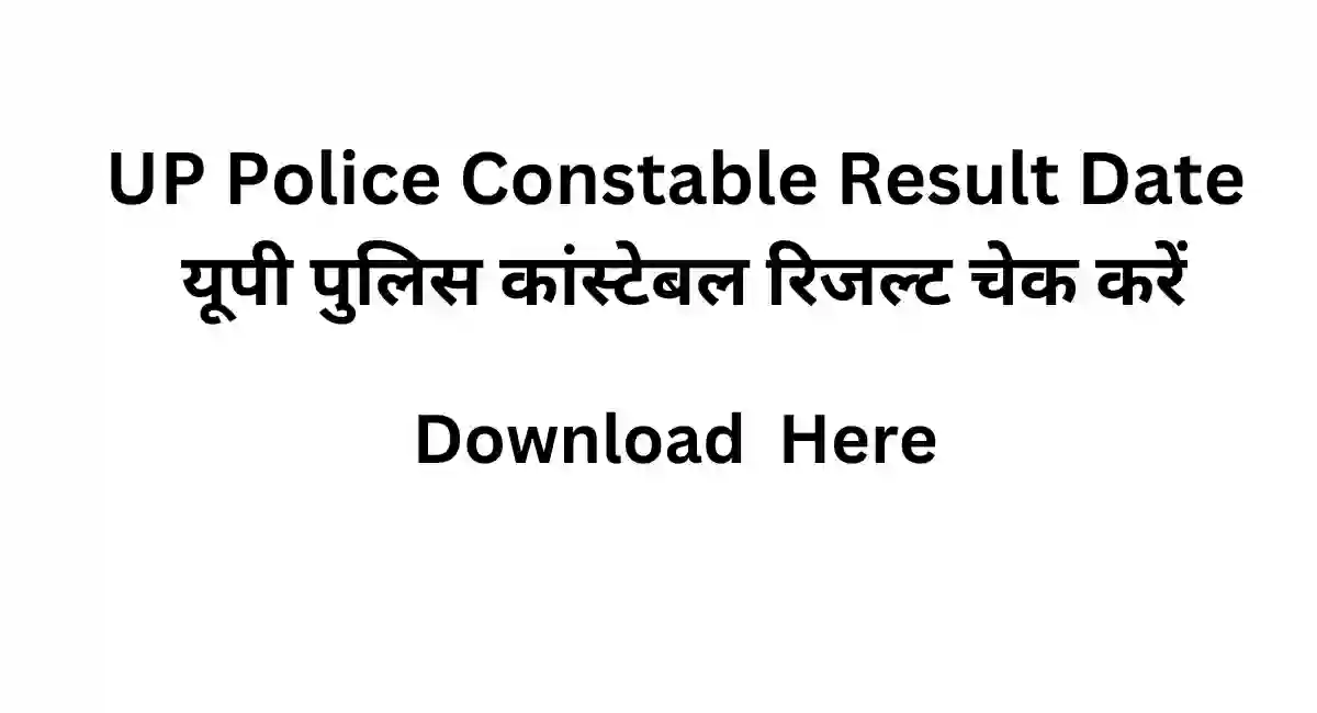 UP Police Constable Result Date